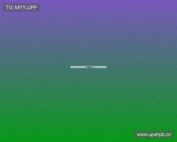 日本乒乓球赛精彩对决CCTV5全程直播震撼开赛 日本乒乓球赛精彩对决CCTV5全程直播震撼开赛